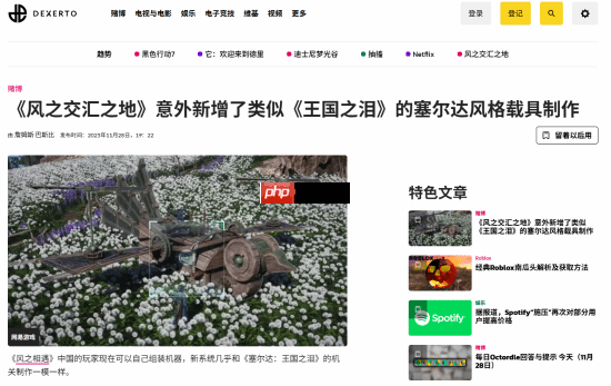 外媒评《燕云十六声》diy载具新玩法:很像《塞尔达传说王国之泪》!