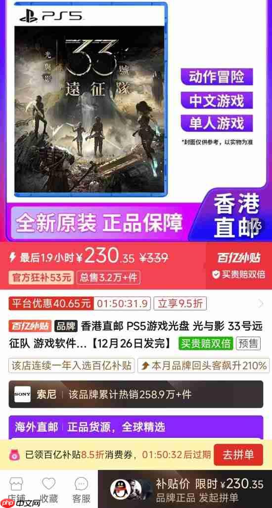 《光与影：33号远征队》百亿补贴好价！TGA若能获奖很可能会涨价