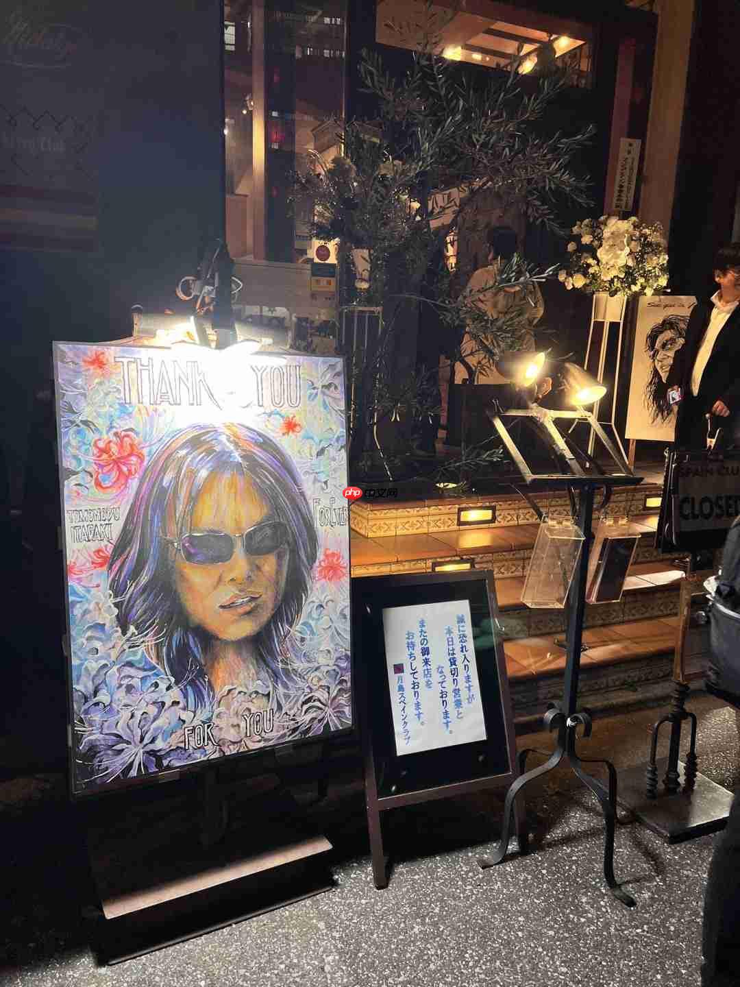 原田胜弘参加板垣伴信追悼会 将为其致悼词