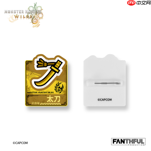 FANTHFUL出品 《怪物猎人荒野》官方正版授权系列周边第一弹