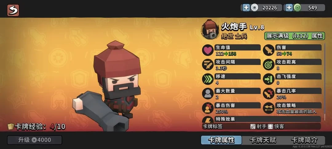 墨守孤城主流阵容与羁绊搭配指南