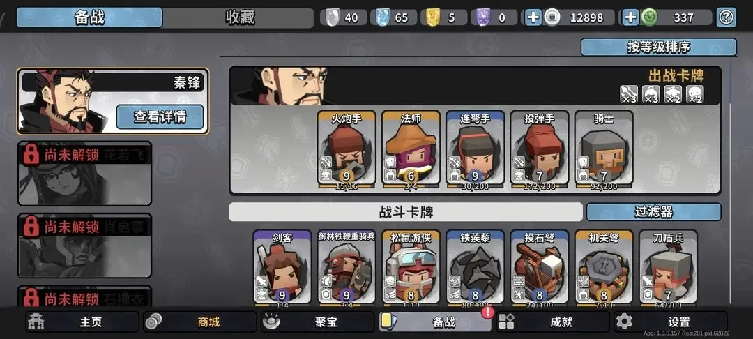 墨守孤城主流阵容与羁绊搭配指南