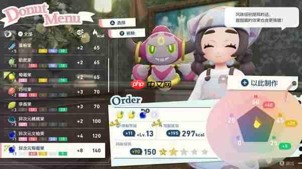 宝可梦传说ZADLC甜甜圈有什么用