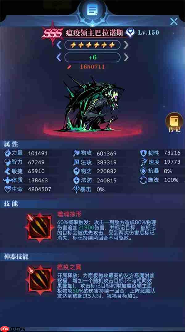 古代战争瘟疫领主巴拉诺斯技能机制