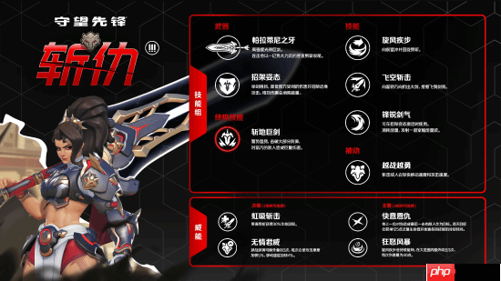 《守望先锋》首位近战输出英雄!巨剑斩仇试玩开启