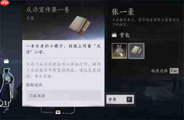 燕云十六声天泉门派加入方法分享