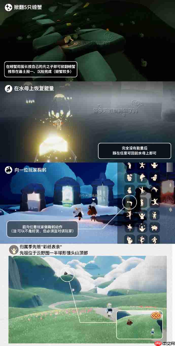 光遇11.25每日任务怎么做-光遇11月25日每日任务做法攻略