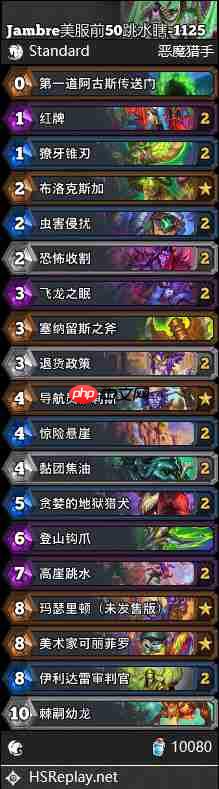 炉石传说标准跳水瞎卡组怎么搭配-炉石标准跳水瞎卡组分享11月