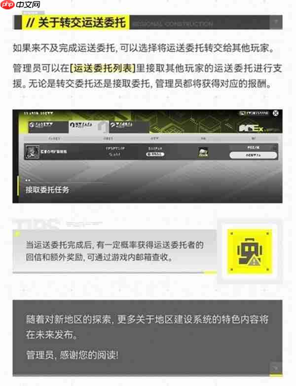 明日方舟终末地仓储节点介绍指南