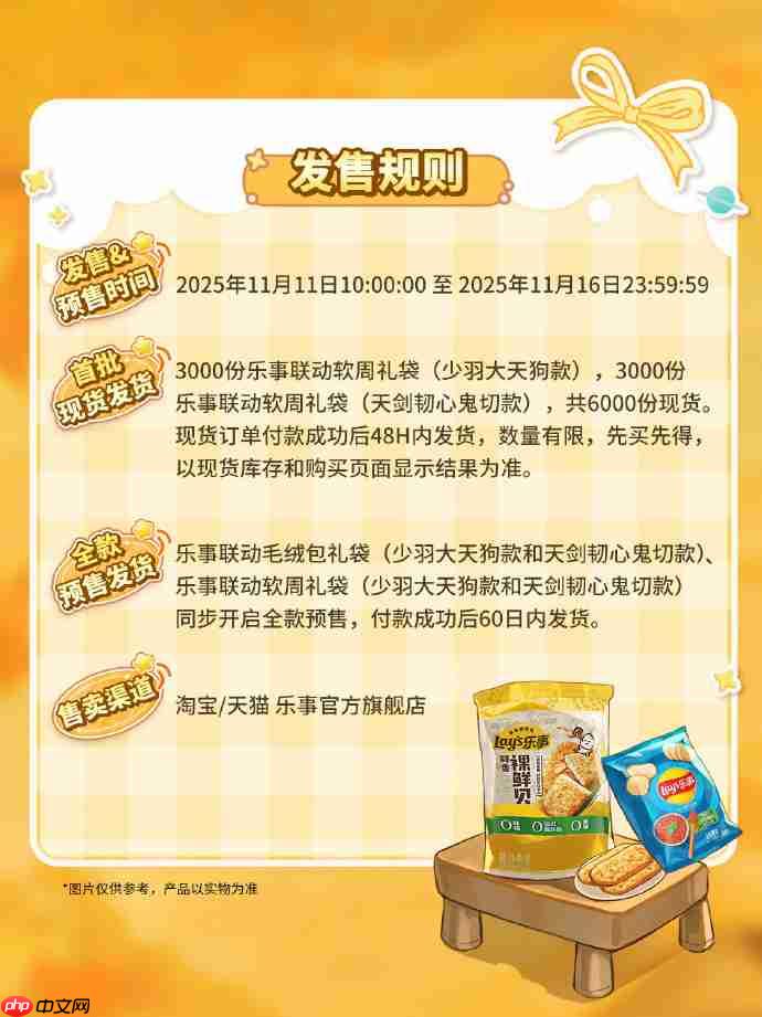 阴阳师乐事联动一览-阴阳师乐事联动怎么买