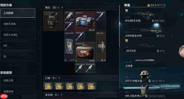 三角洲行动假死流套补偿方法