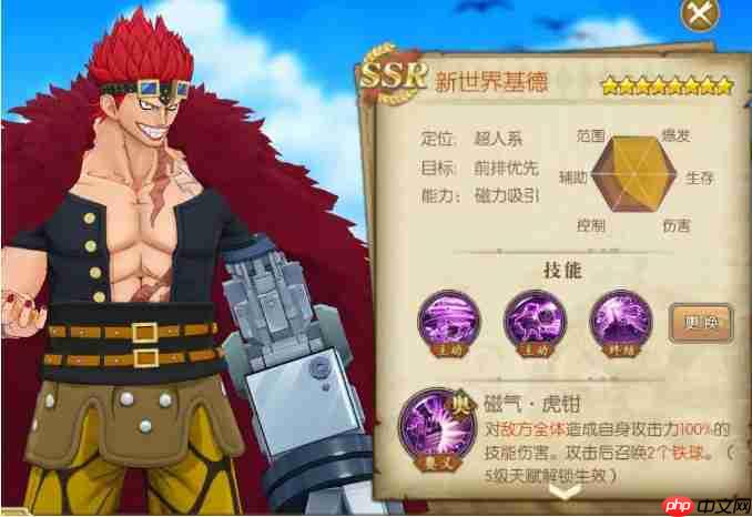 航海王燃烧意志航路探险【基德】攻略