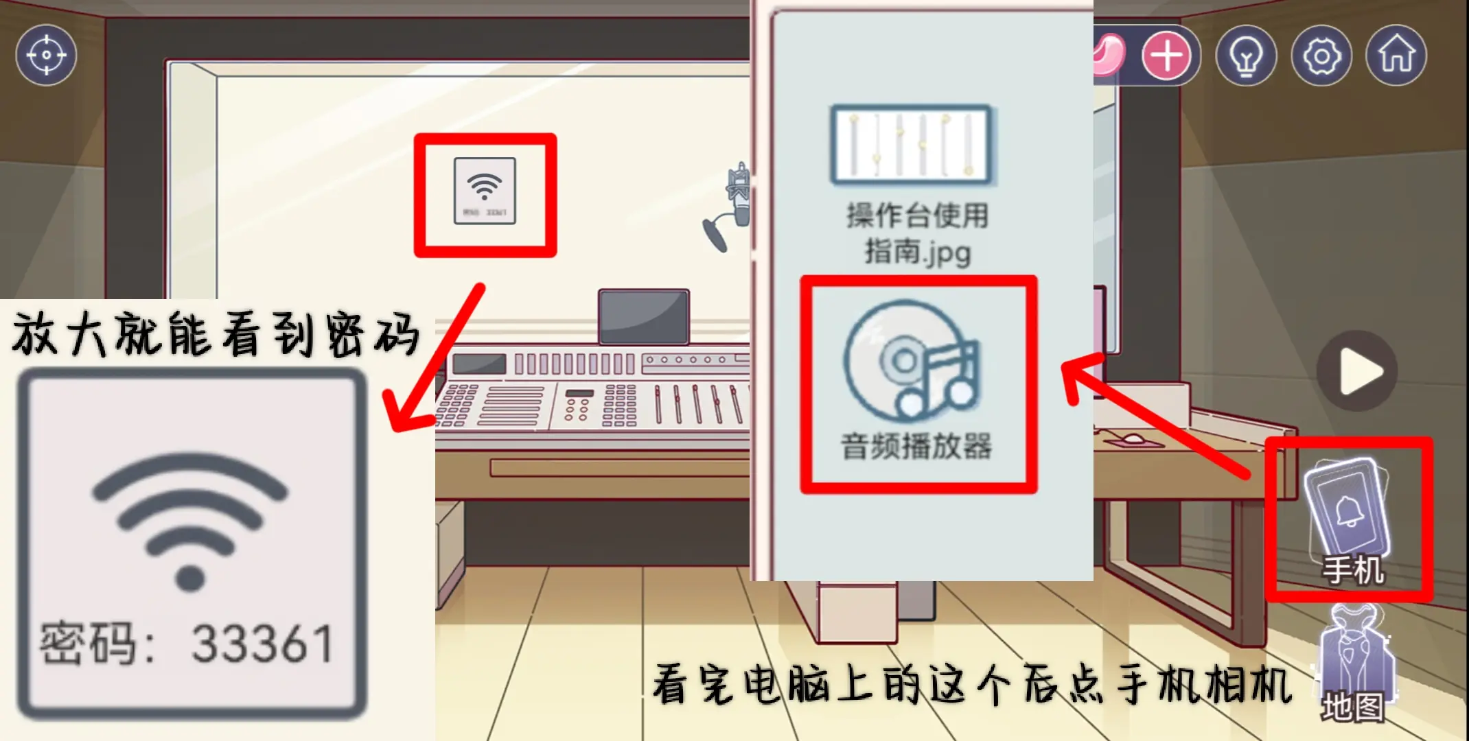 房间的秘密3女团回归夜第一章图文攻略