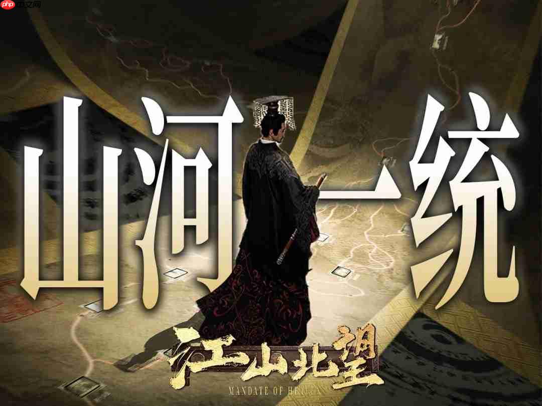 《江山北望》在Steam上发售 带来不一样的北伐