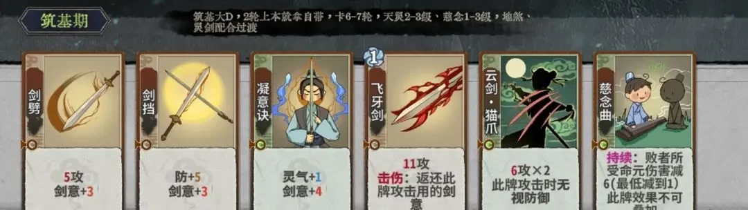 弈仙牌林小月天机流派指南