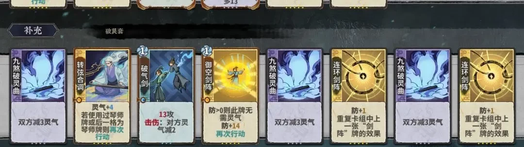 弈仙牌林小月天机流派指南