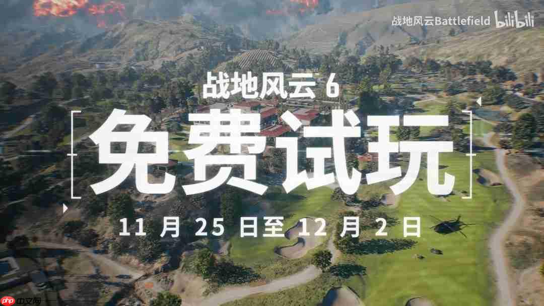 《战地6》免费试玩预告片发布！今日起持续一周