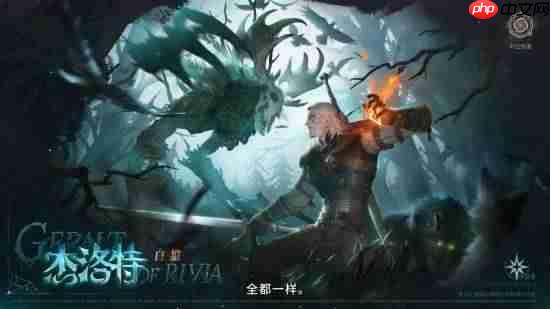 国产游戏《铃兰之剑》联动《巫师3》PV发布！希里立绘超美