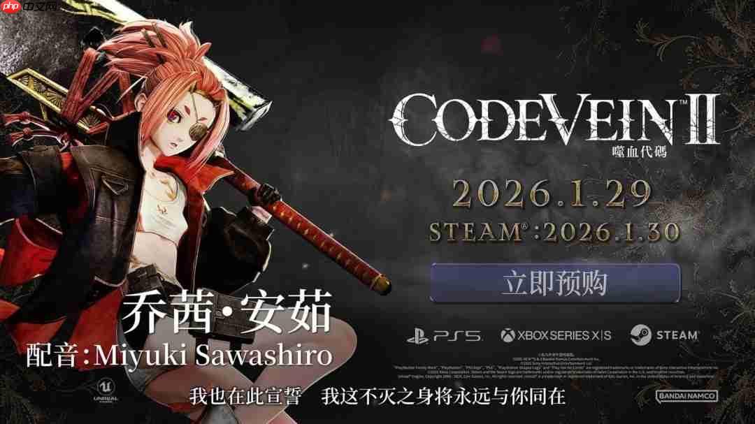 《噬血代码2》新角色乔茜・安茹PV:独眼萝莉登场!