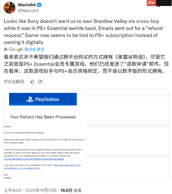 PS+漏洞福利终结!白嫖的《星露谷物语》被索尼收回