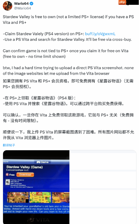PS+漏洞福利终结!白嫖的《星露谷物语》被索尼收回