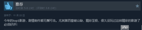 《江山北望》Steam特别好评:高质量影游 剧情出色