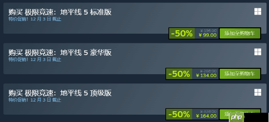 《极限竞速》系列Steam国区永降后迎来新史低！99元即可入手