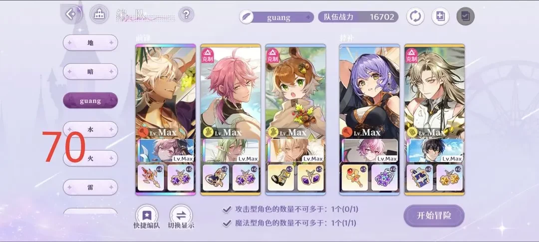 欢迎来到梦乐园幻影废墟七十五关与百关突破方案