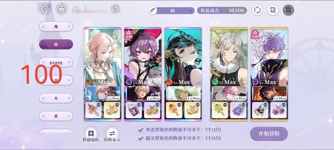 欢迎来到梦乐园幻影废墟七十五关与百关突破方案