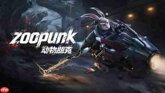 《动物朋克》公开全新概念图 暗影火炬城同世界观