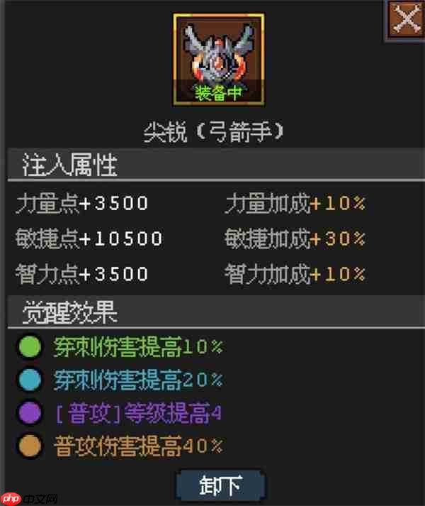 魔法之路神鹰猎手爆穿流玩法攻略