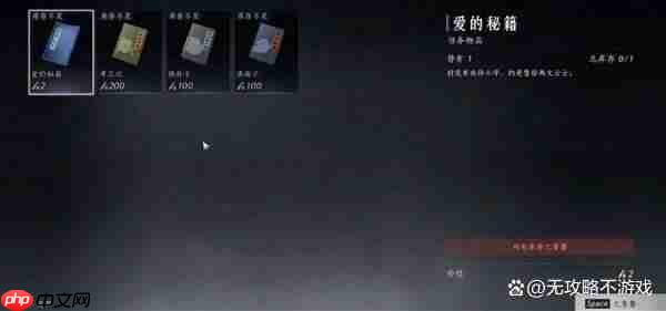 燕云十六声非典型浪漫任务指南分享一览