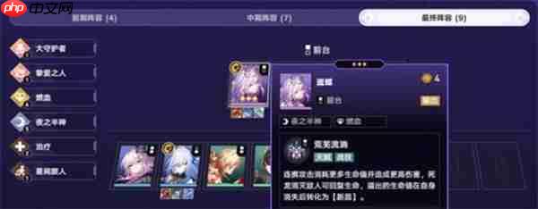 崩坏星穹铁道财富造物主打法指南