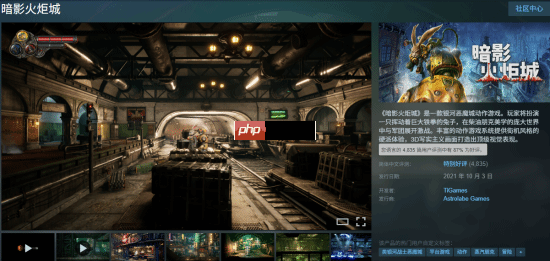 索尼中国之星游戏《暗影火炬城》价格永降!Steam特别好评