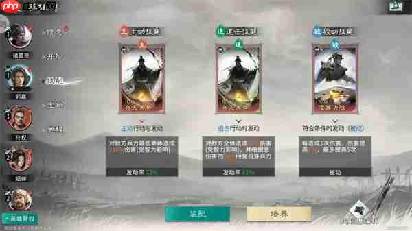 三国天下归心孙权拼点流派玩法攻略