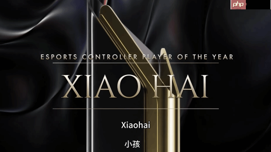 小孩曾卓君荣获Esports Awards年度主机游戏最佳选手！今年冠军拿到手软!