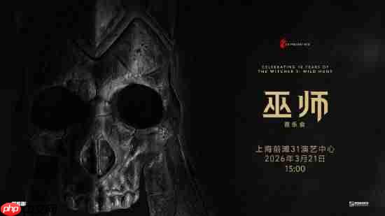 《巫师》国内音乐会被黄牛“血洗”！官方加开第二场