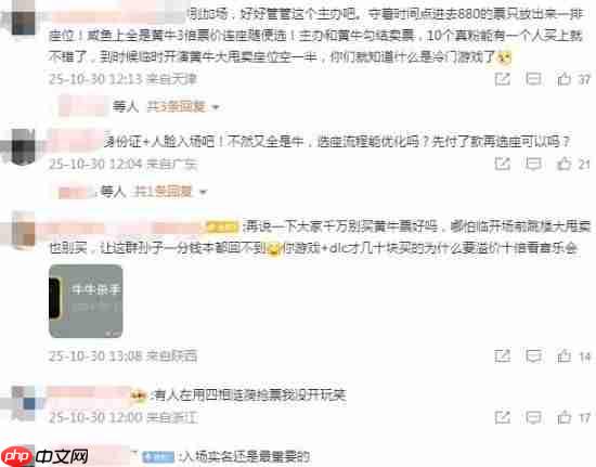 《巫师》国内音乐会被黄牛“血洗”！官方加开第二场