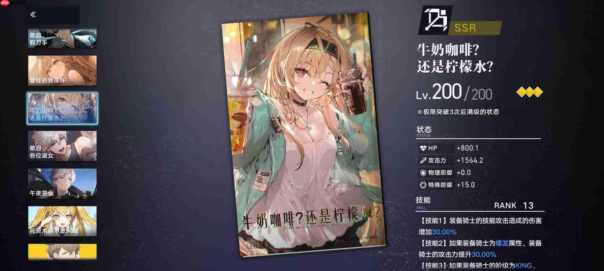 溯回青空国服攻略角色推荐及评价