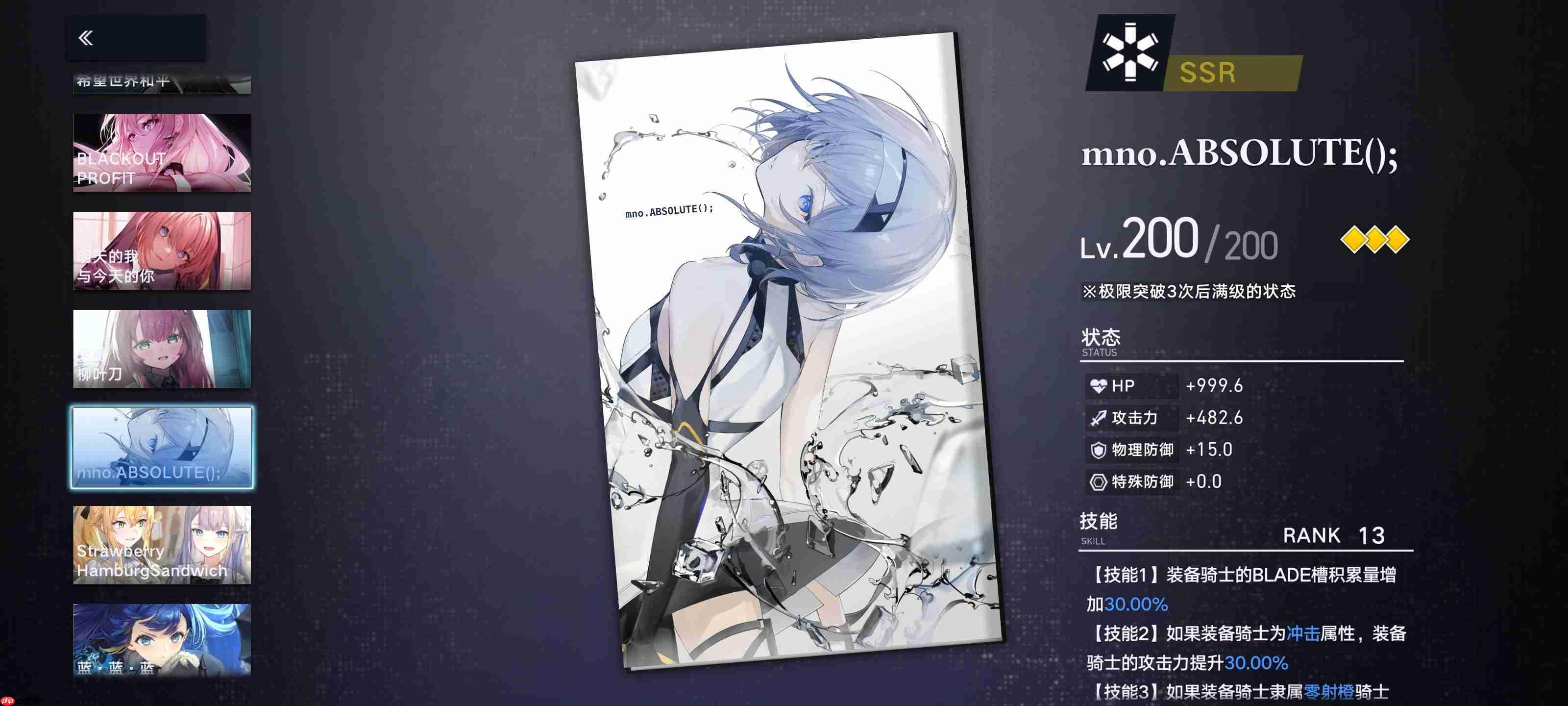 溯回青空国服攻略角色推荐及评价