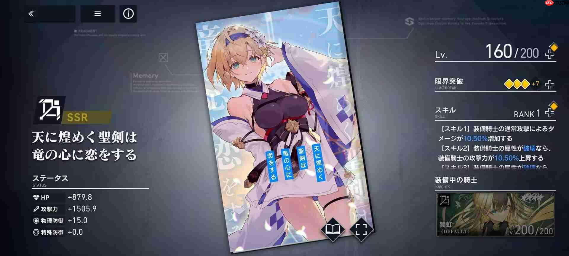 溯回青空国服攻略角色推荐及评价