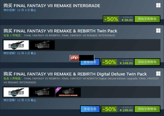 《最终幻想7:重制/重生》永降后新史低!直接打骨折