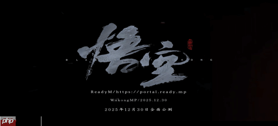 《黑神话:悟空》联机Mod预告来了!天命人们痛击大Boss