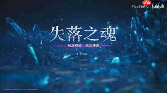 《失落之魂》更新预览视频发布!手感优化 过场革新