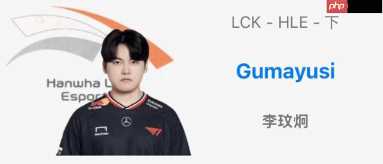 《英雄联盟》Gumayusi被曝加入HLE战队:将联手昔日T1队友Zeus