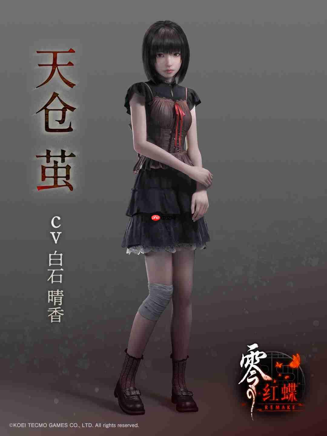 《零红蝶:重制版》双胞胎姊妹设定图和介绍公开