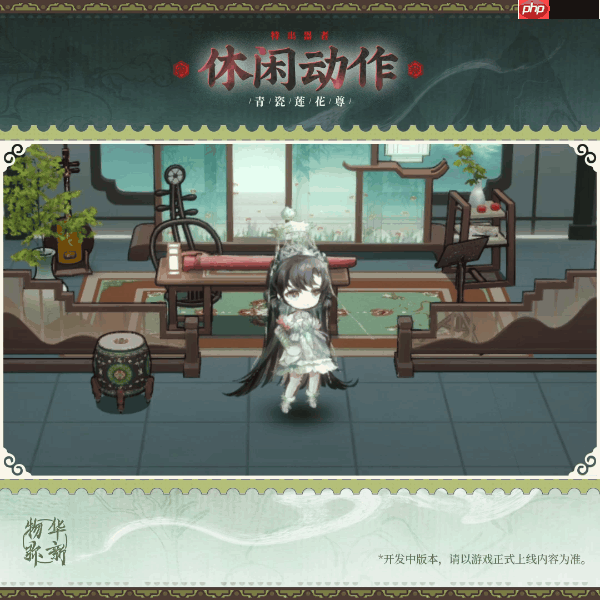 物华弥新青瓷莲花尊器者介绍及阵容推荐