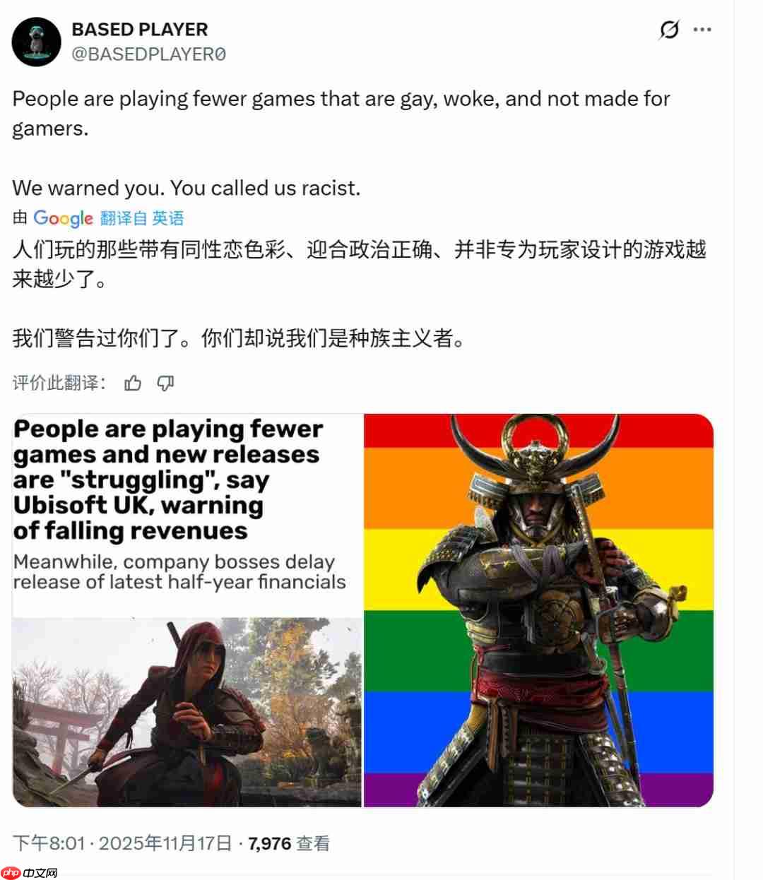 育碧称玩家玩的游戏变少了 玩家：正确游戏谁玩？