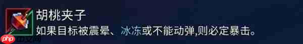 重生细胞武器装备推荐攻略