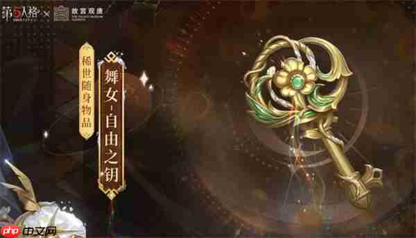 第五人格故宫观唐联动活动有哪些-第五人格故宫观唐联动活动内容一览